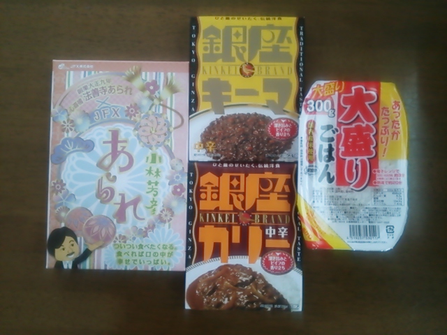 JFX個人口座3月キャンペーン食品