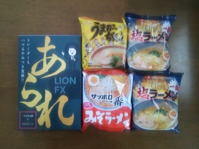 ヒロセ法人口座3月キャンペーン食品