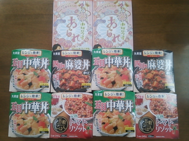 JFX5月キャンペーン食品