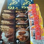 ヒロセ通商7月キャンペーン食品