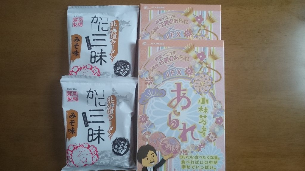 JFX2909キャンペーン食品