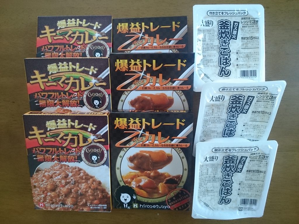 ヒロセ通商12月食品キャンペーン