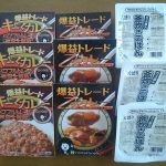 ヒロセ通商12月食品キャンペーン