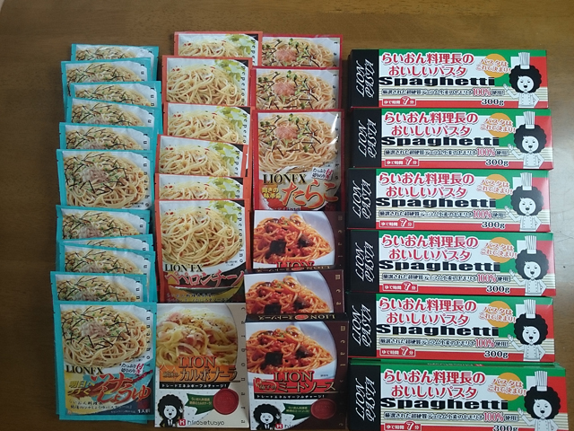 ヒロセ通商 3月キャンペーン商品