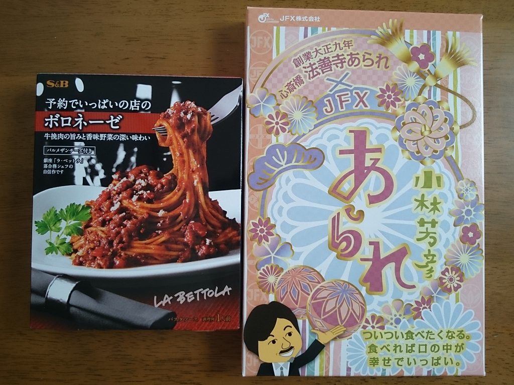 JFX2018年8月キャンペーン食品