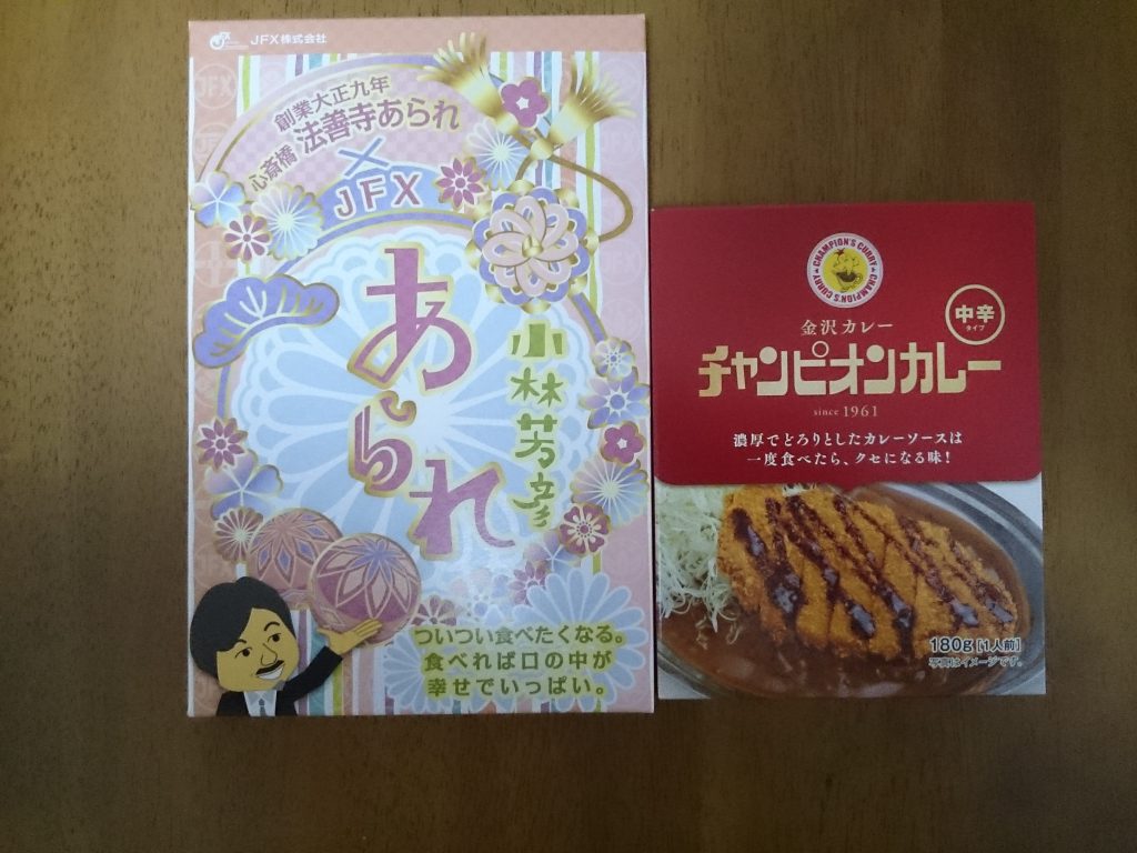 JFX2018年9月キャンペーン食品