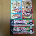 ヒロセ通商2018年9月キャンペーン食品